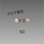 👴🏻VS🤡50